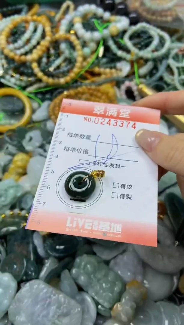 未镶嵌挂件翡翠闪购0243374多样性发其一