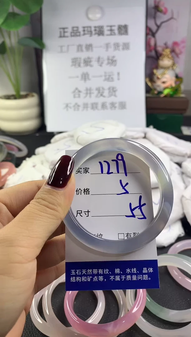 手镯玛瑙/玉髓未镶嵌1279