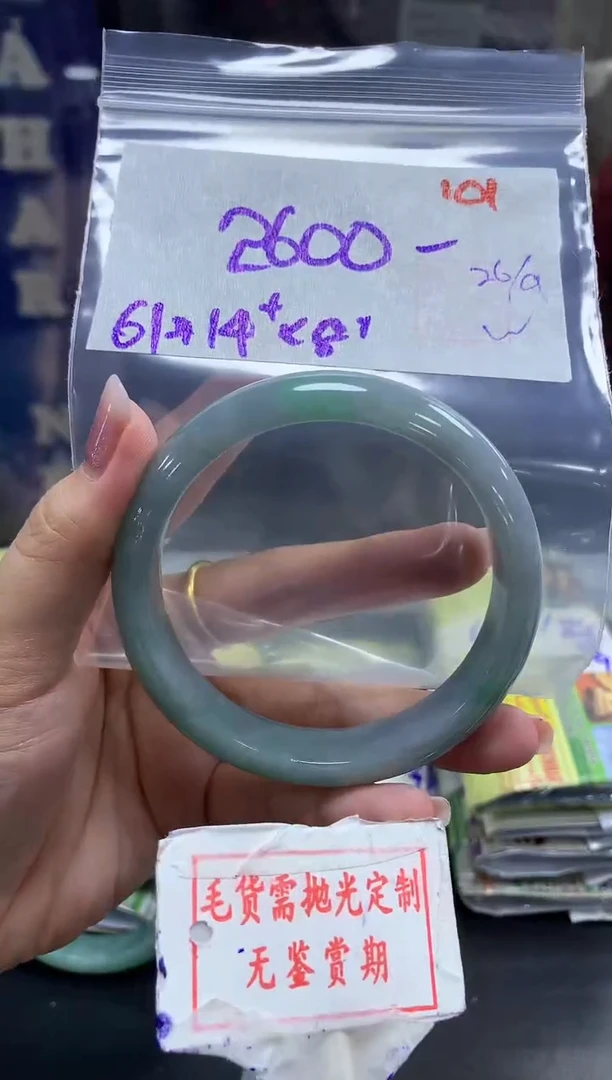 未镶嵌定制翡翠101毛货需精细抛光多样性发1件2600元