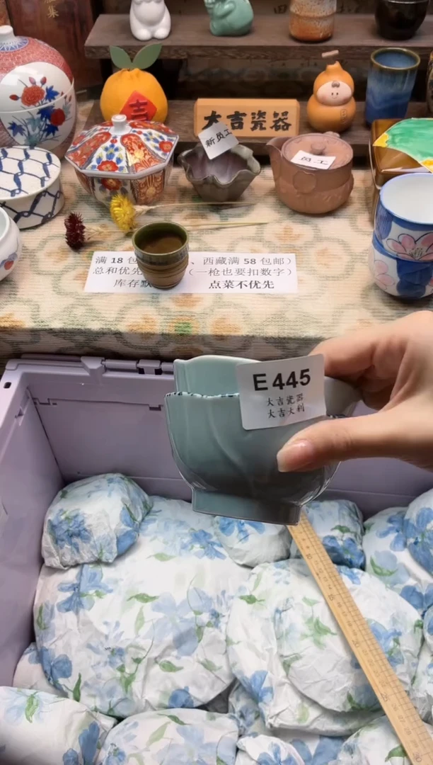 瓷器多****?    E445