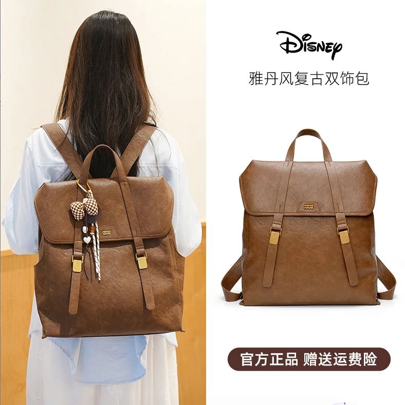 Disney/迪士尼大号双肩包复古百搭大容量通勤书包女（可放16寸电脑