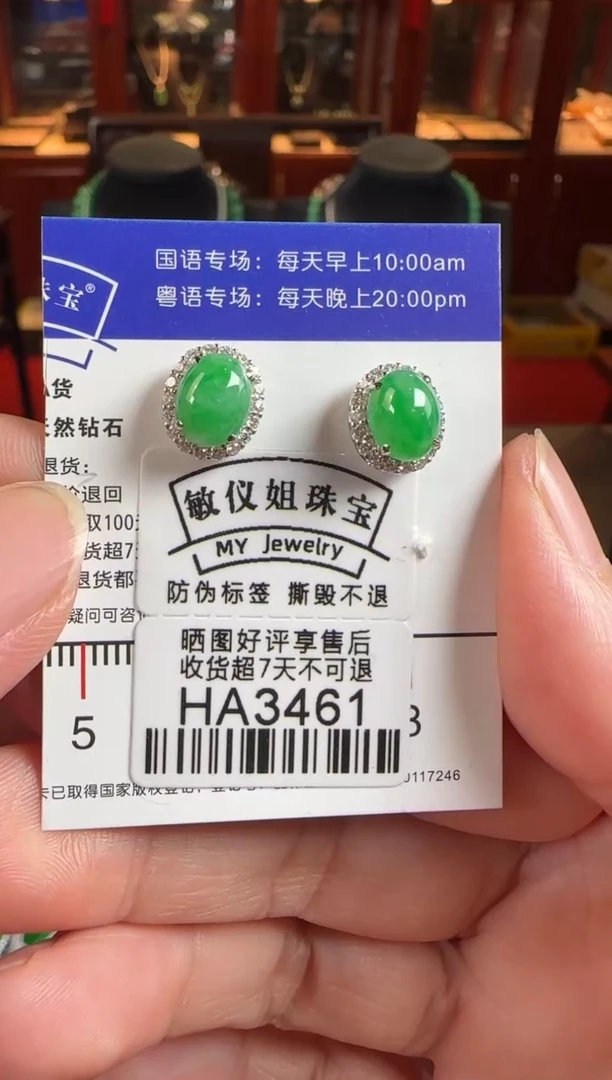 18K金镶嵌翡翠耳饰HA3461绿蛋面耳钉