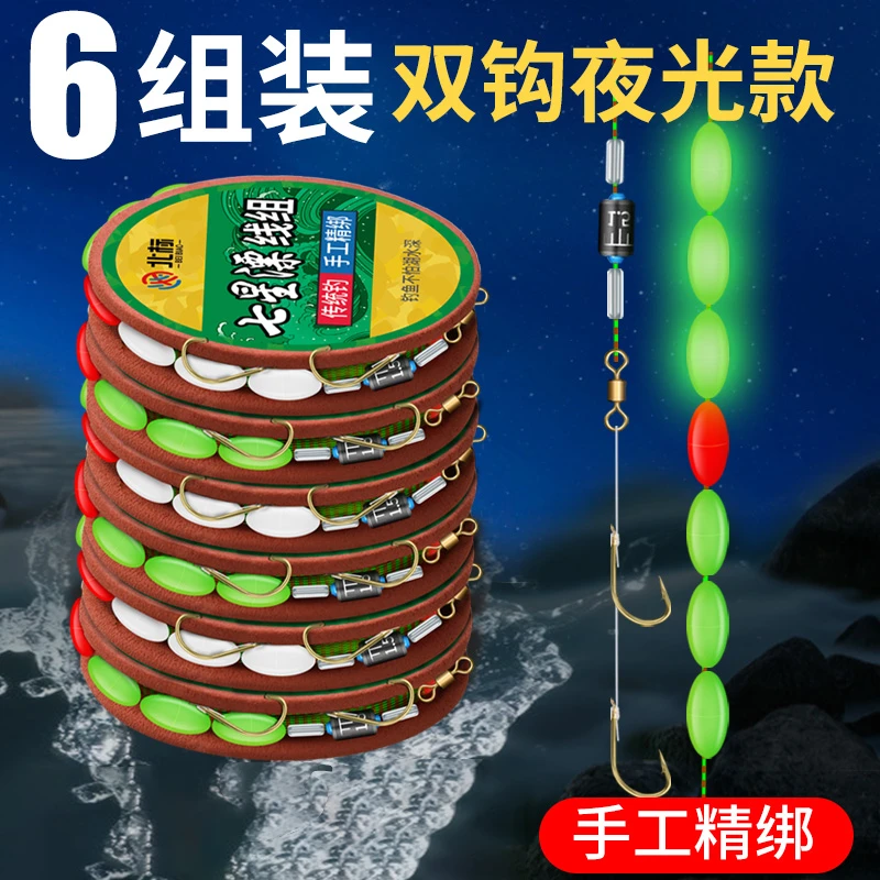 传统钓夜光七星漂线组套装双钩野钓鲫鱼浮漂鱼钩鱼线绑好全套成品