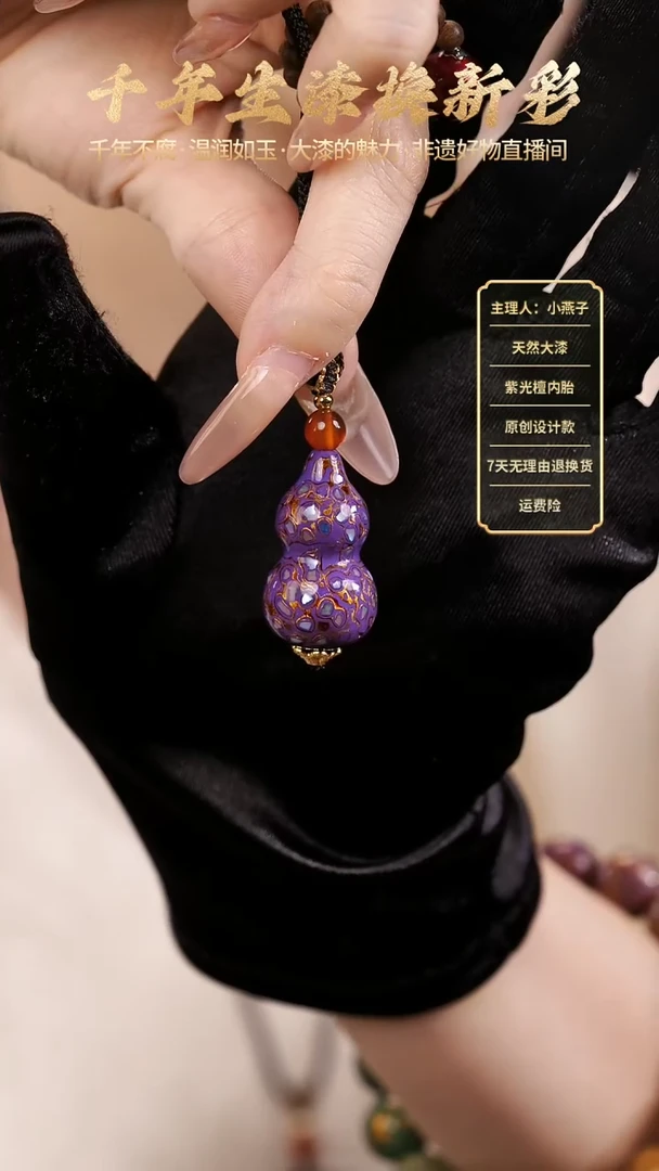 【福利】大漆小葫芦编绳项链紫金色