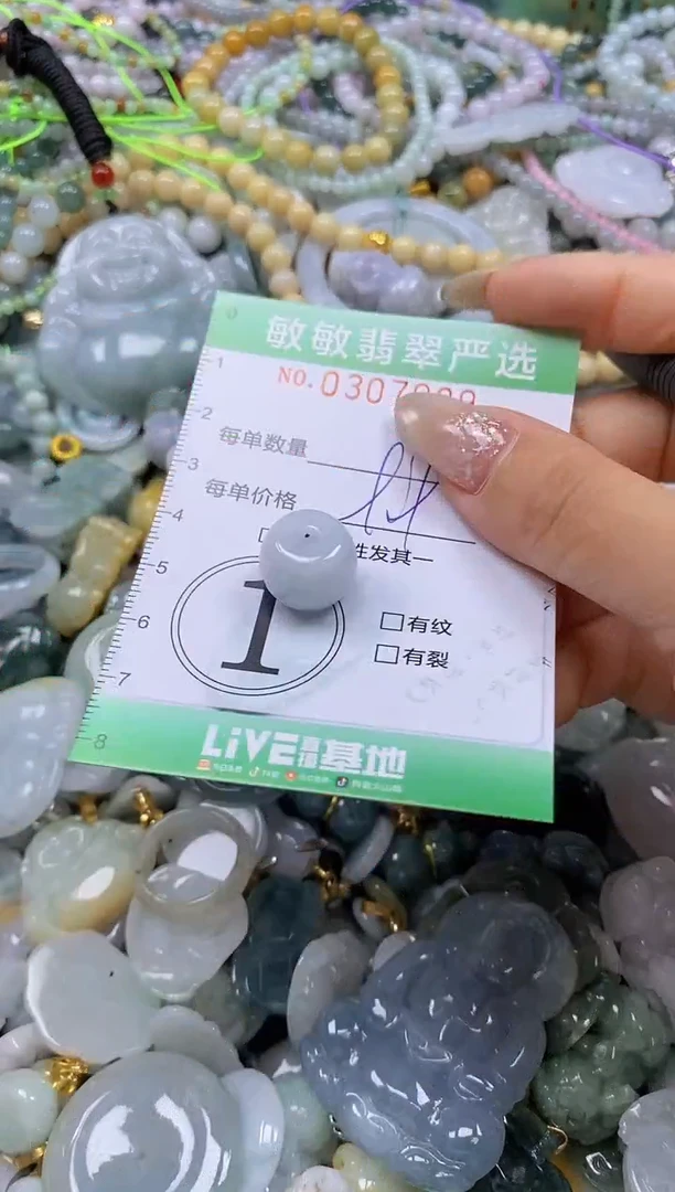 翡翠未镶嵌颈饰闪购0307089亲