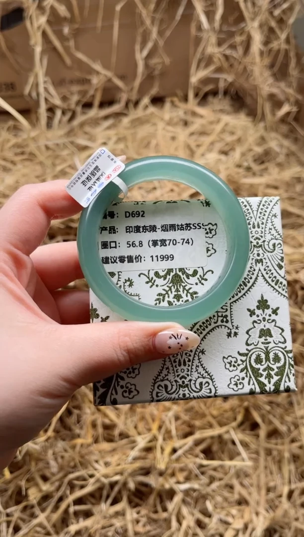 未镶嵌手镯石英质玉D692-56.8