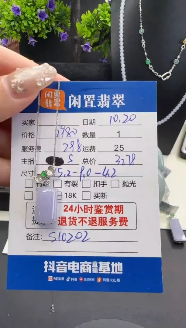 套链18K金镶嵌翡翠翡翠套链