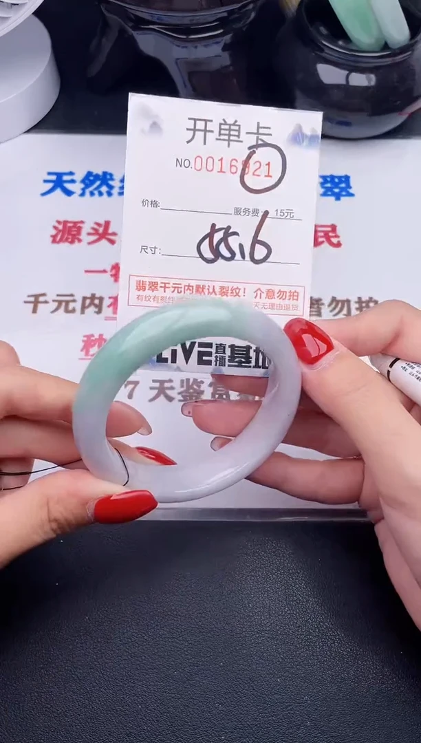 未镶嵌手镯翡翠21