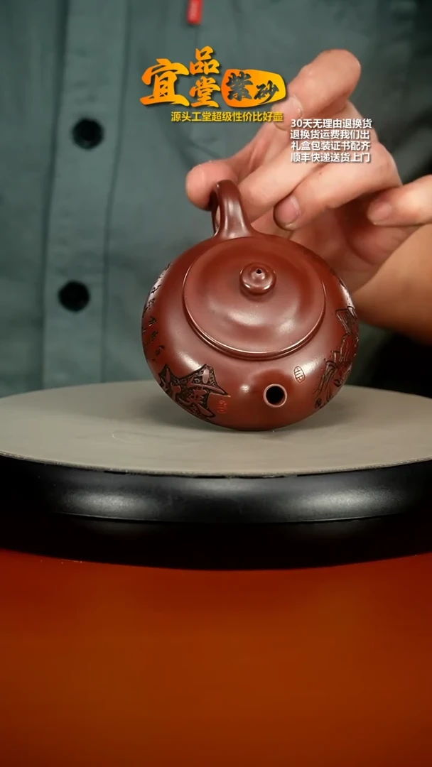 【闪购商品】紫砂茶壶蒋静明龙血砂刻绘寒江180CC