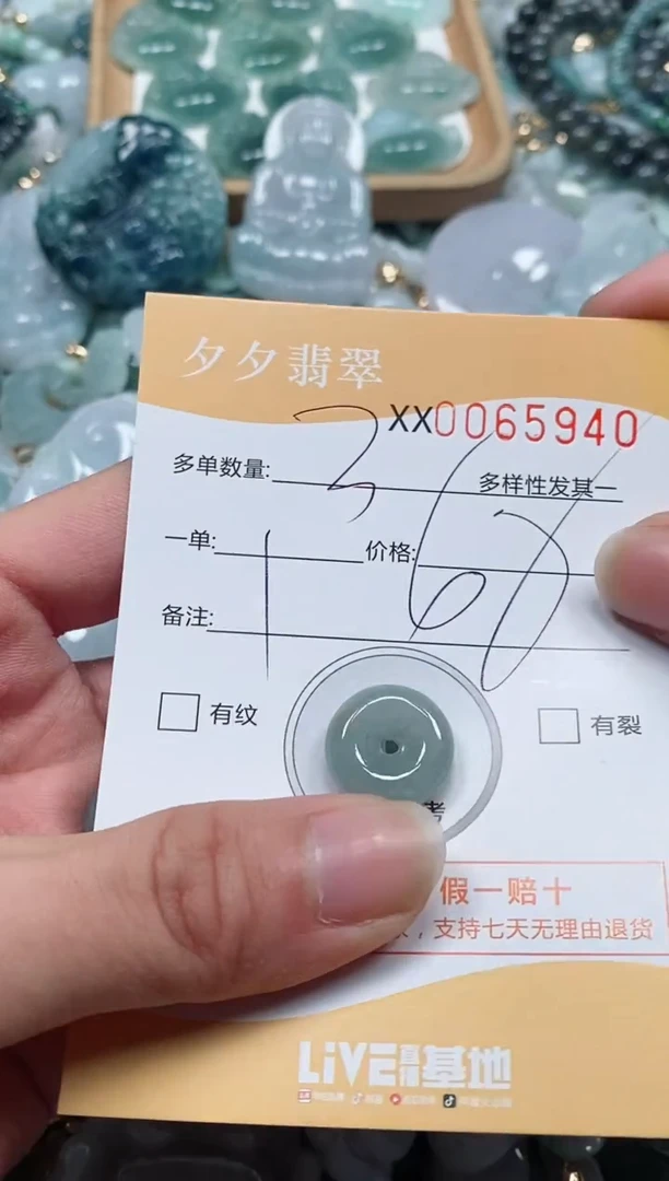 【闪购商品】翡翠颈饰未镶嵌闪购商品0065940多样性