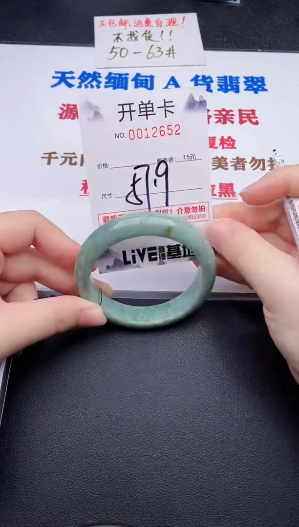 未镶嵌手镯翡翠52