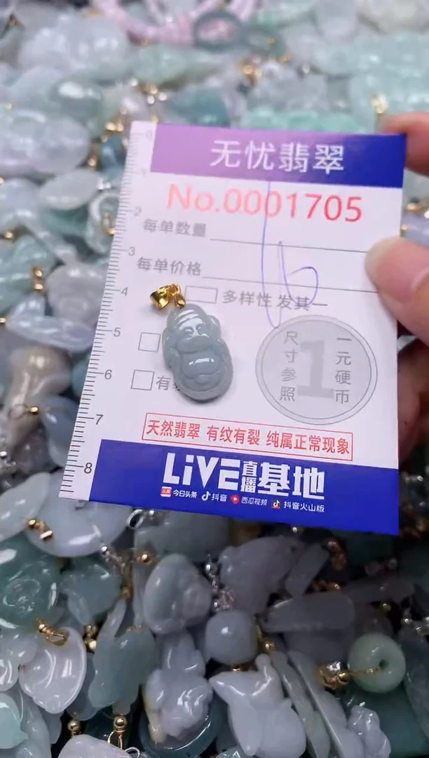 吊坠(不含链)未镶嵌翡翠1705