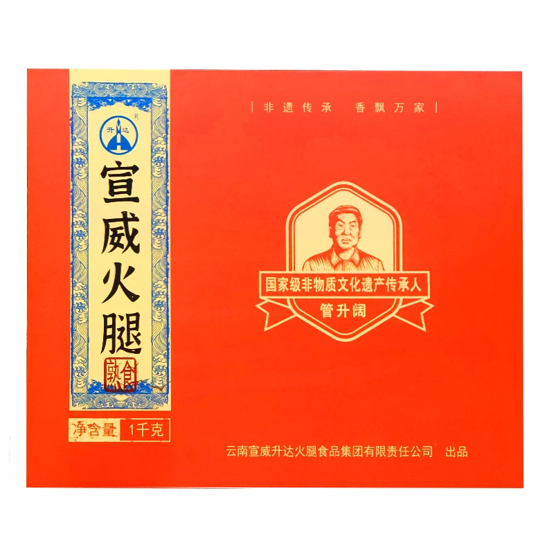 升达品牌宣威火腿传统美味营养肉香熟食解馋小零食全肉零食礼盒