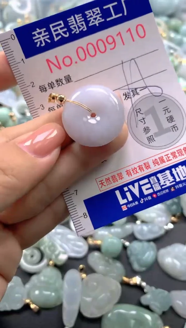 颈饰未镶嵌翡翠9110