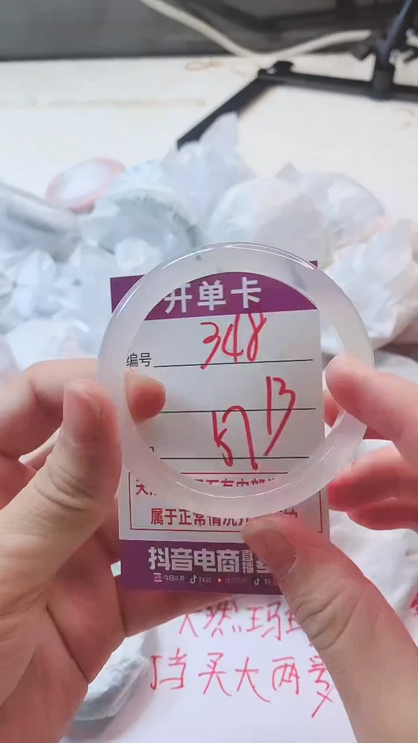 手镯玛瑙/玉髓未镶嵌348