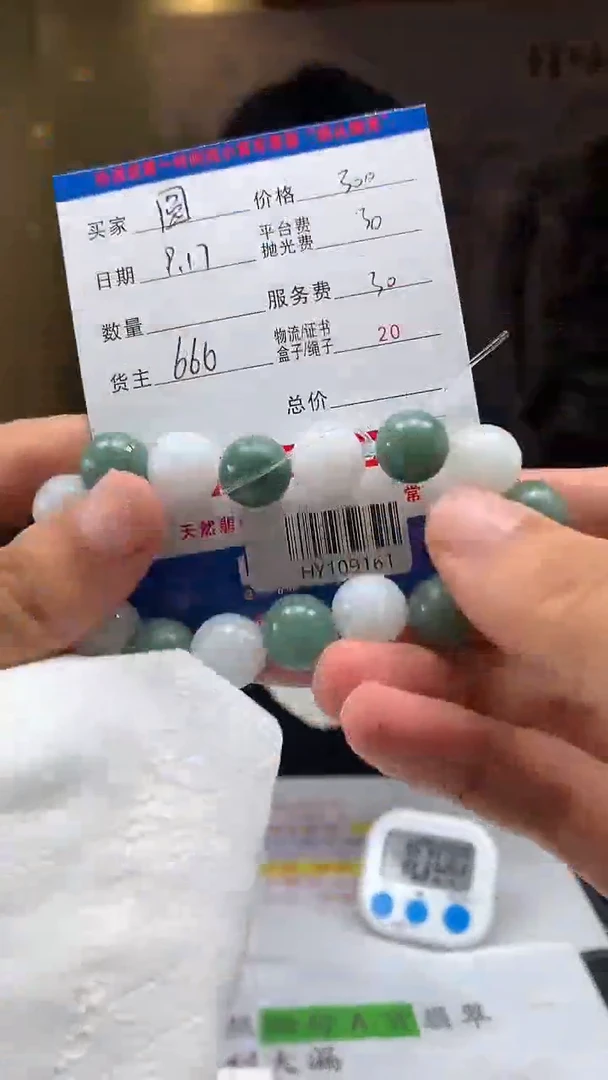 未镶嵌定制翡翠圆*宝HY109161