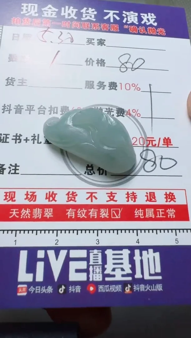 定制翡翠未镶嵌1111111111111