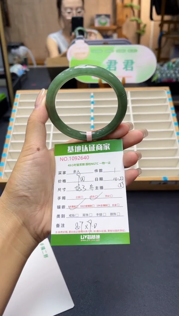 未镶嵌手镯（圆镯）翡翠多人