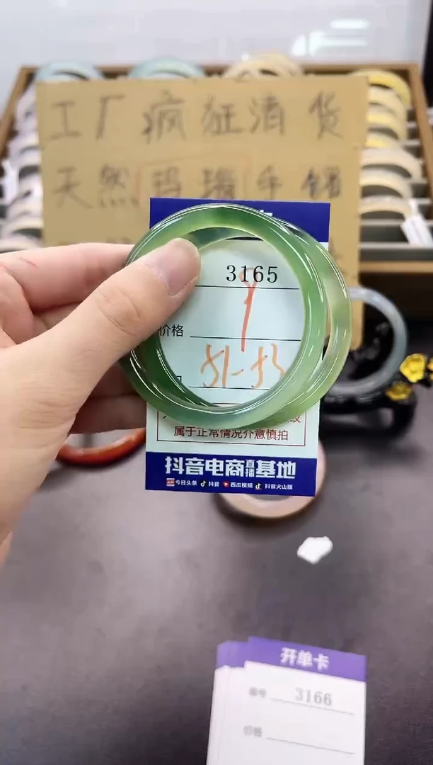 手镯玛瑙/玉髓未镶嵌3165