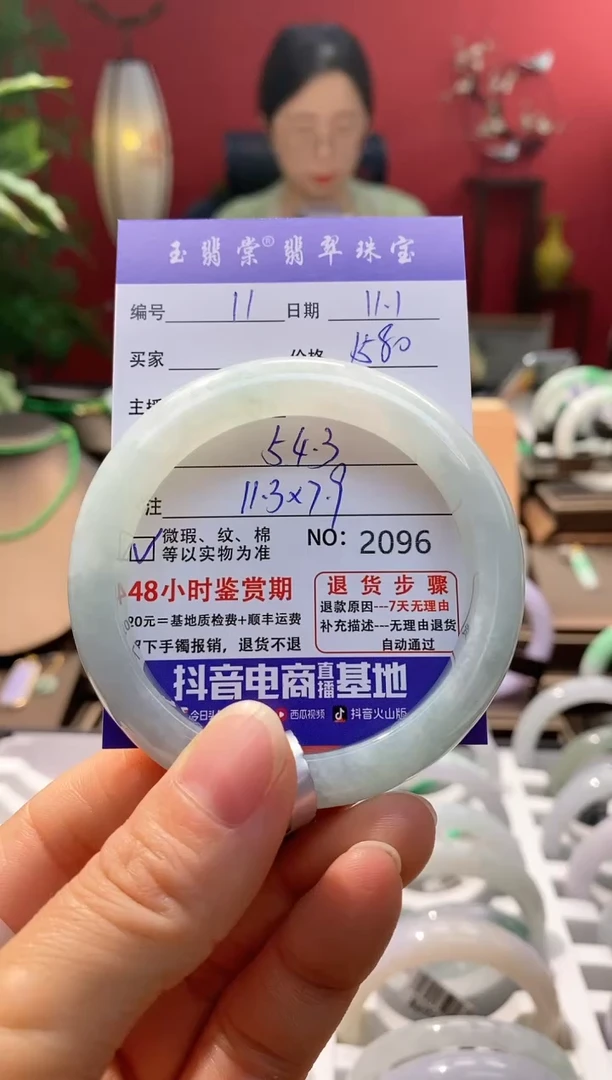 未镶嵌手镯翡翠翡翠11