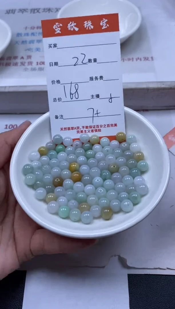 【闪购商品】翡翠颈饰未镶嵌雪欣散珠定制diy