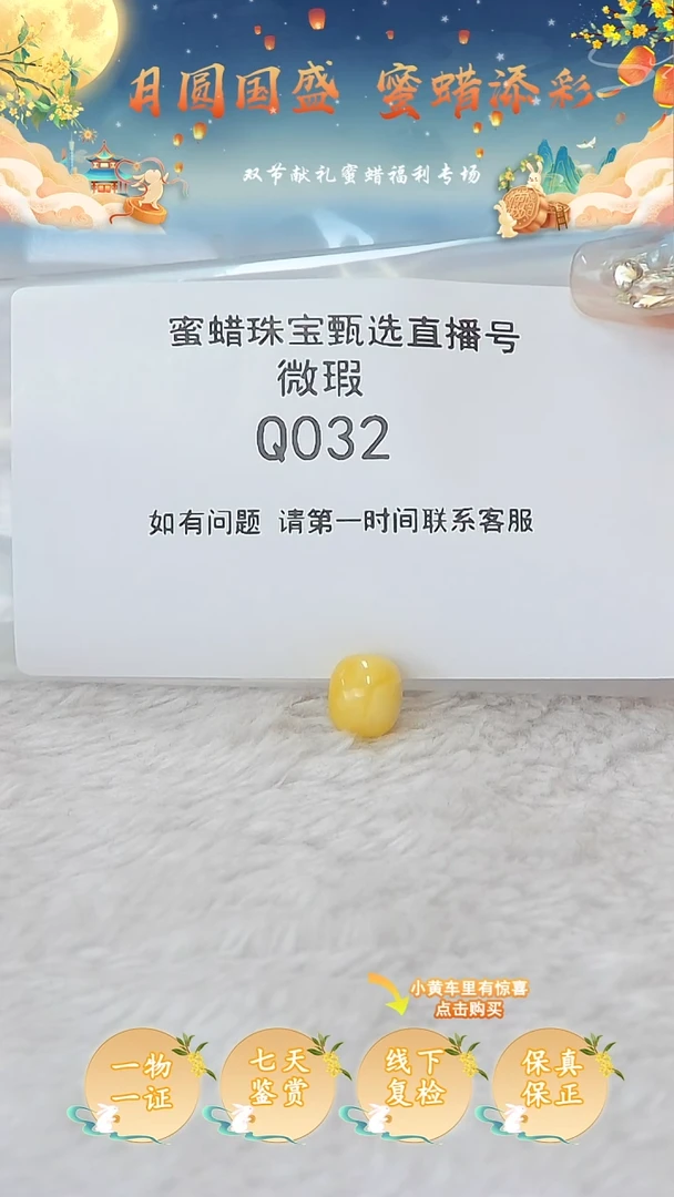 裸石蜜蜡未镶嵌俄料微瑕9.8MM