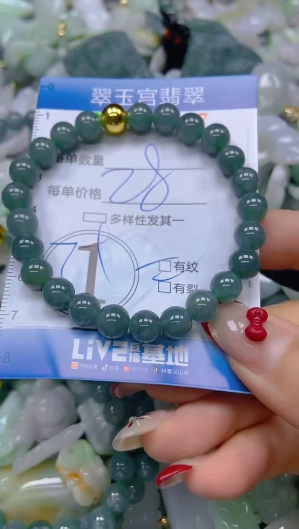 【闪购商品】翡翠颈饰未镶嵌闪购0074417