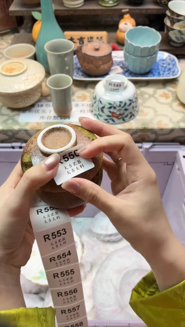 瓷器@***记   R550