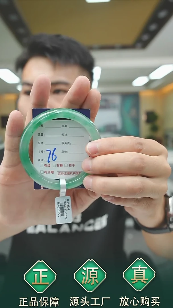 未镶嵌手镯石英质玉60+76