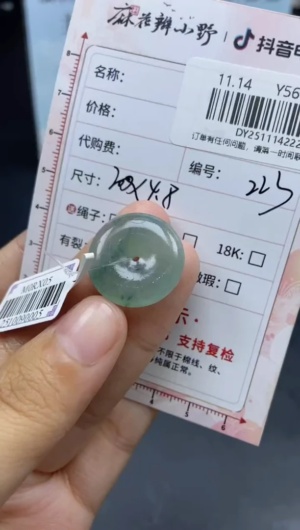 未镶嵌定制翡翠天然翡翠A货223