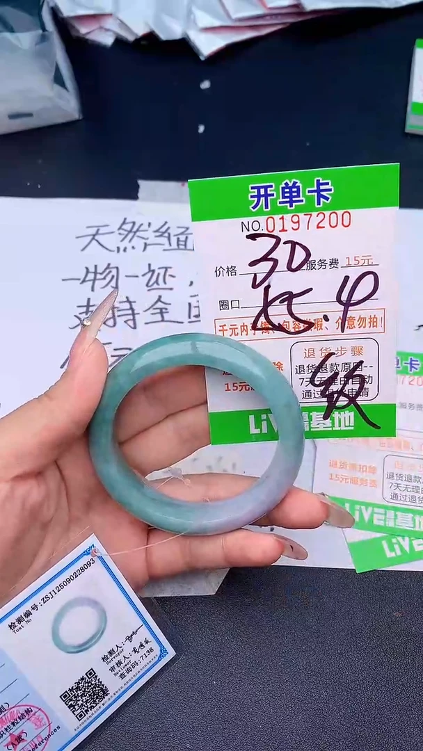 未镶嵌手镯翡翠00天然缅甸A货