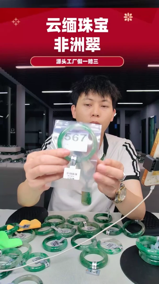 未镶嵌手镯石英质玉（非洲翠）61圈口567