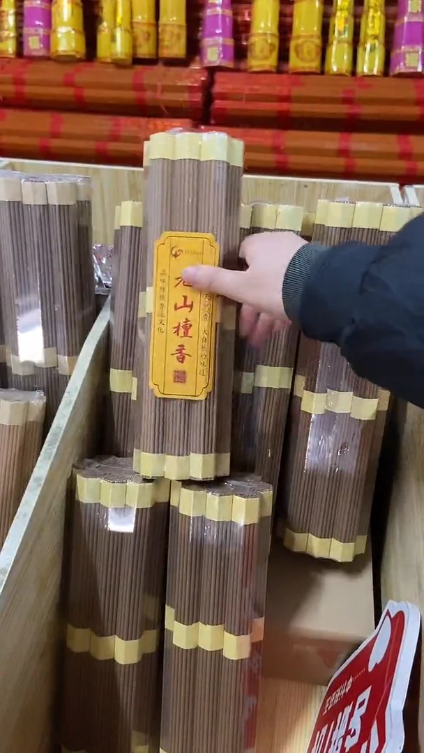 线香27厘米老山檀香/20小把 有烟