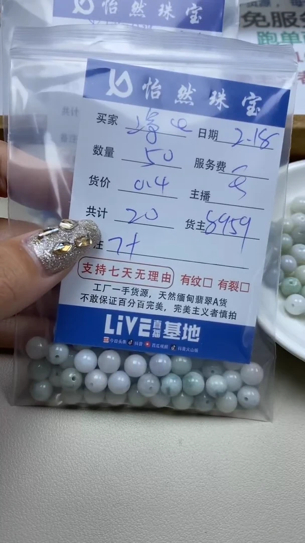 【闪购商品】翡翠手串未镶嵌卡7+（50/0.4）