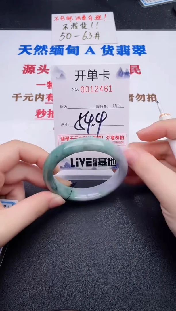 未镶嵌手镯翡翠61