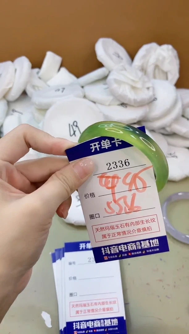 手镯玛瑙/玉髓未镶嵌2336