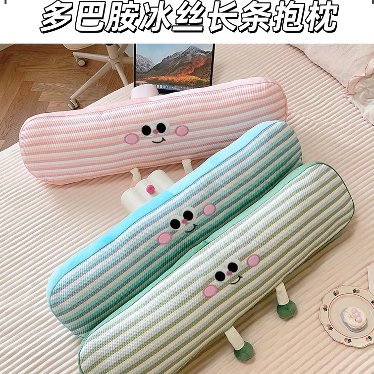 夏季冰丝长条抱枕女生睡觉夹腿专用侧睡神器枕头宿舍床上靠枕沙发