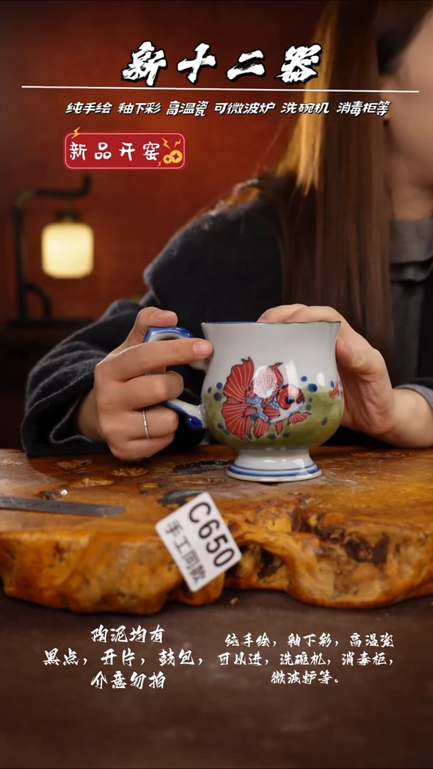 C650新十二器瓷器