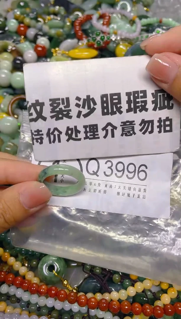 颈饰未镶嵌翡翠19.2MM/ Q/纹裂沙眼瑕疵介意勿拍