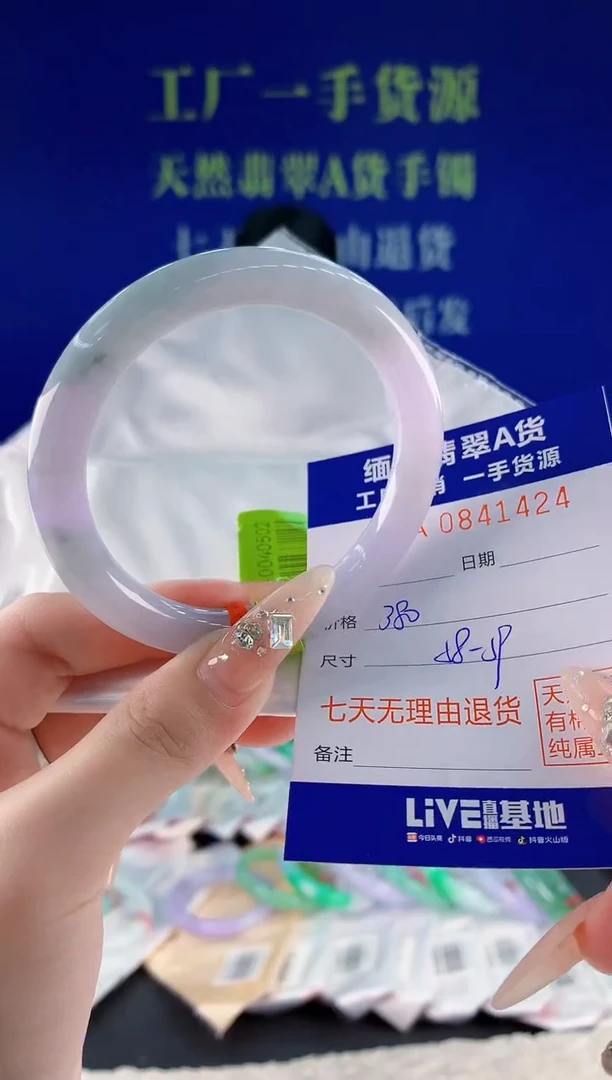 未镶嵌手镯翡翠24