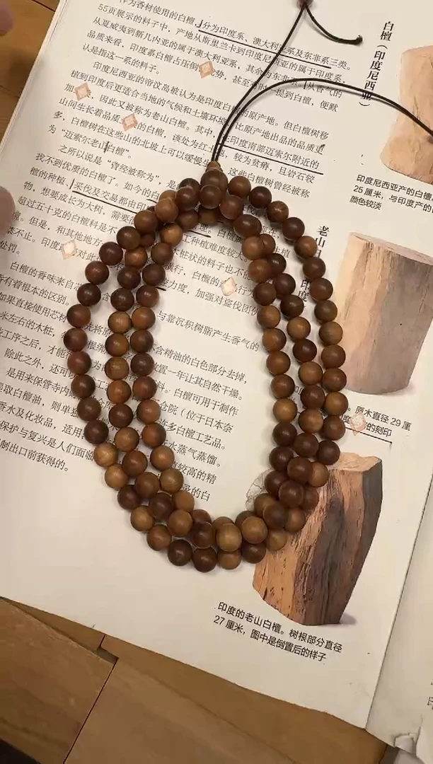 【闪购商品】檀香木手串/手链老山檀香檀香王0.8*108横纹黑肉