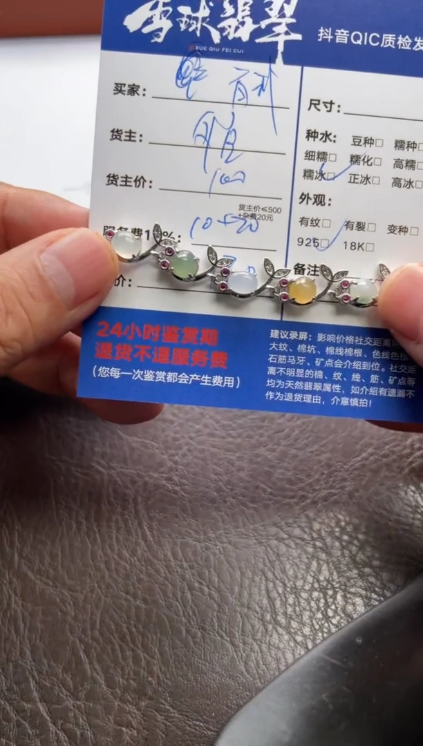 手链翡翠银S925镶嵌百*1734805001HHH