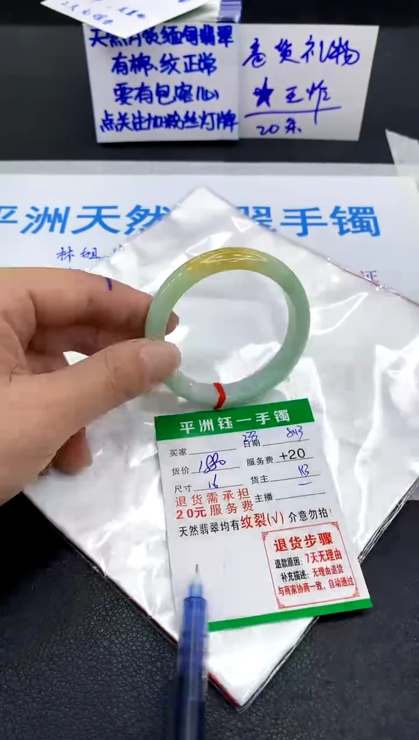 翡翠手镯未镶嵌1