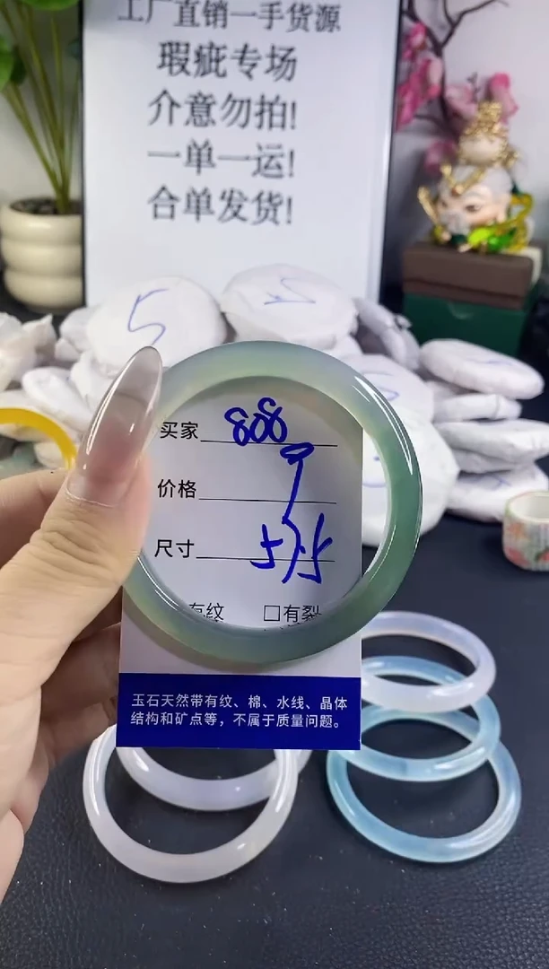 手镯玛瑙/玉髓未镶嵌808
