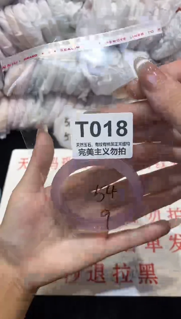 手镯玛瑙/玉髓未镶嵌54