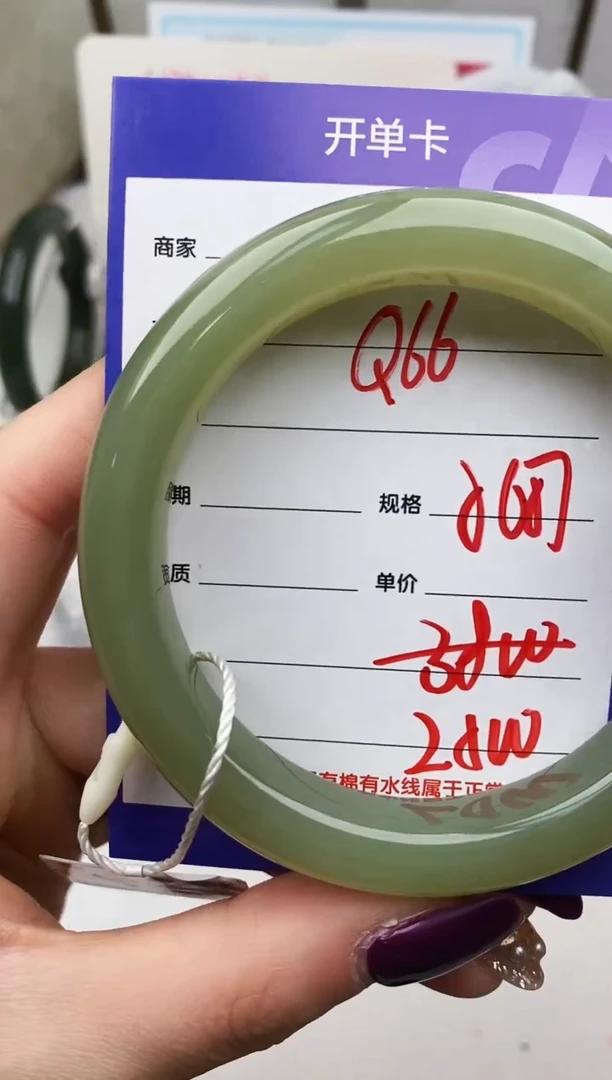 和田玉手镯未镶嵌Q66微色差