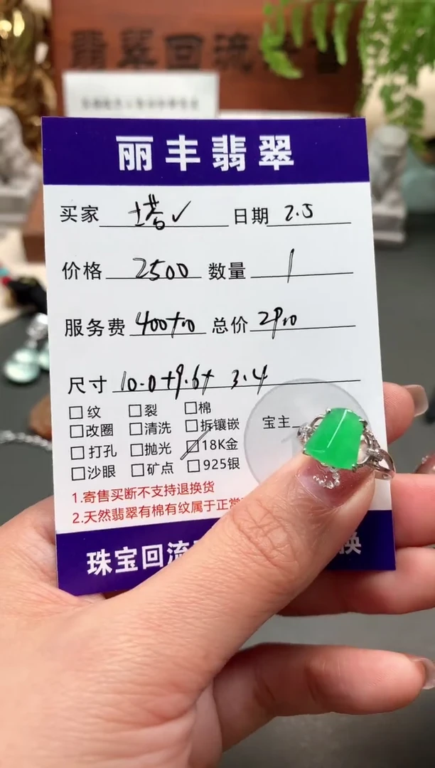 【闪购商品】翡翠戒指18K金镶嵌戒指