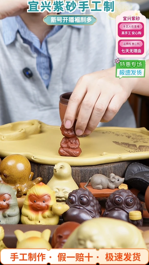 《林栖阁》紫砂猴子