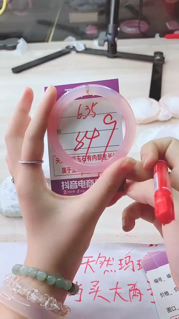 手镯玛瑙/玉髓未镶嵌635