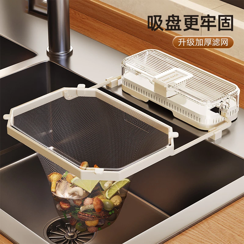 家用垃圾过滤网架吸盘式碗槽洗碗池地漏剩饭剩菜防堵沥水网架神器